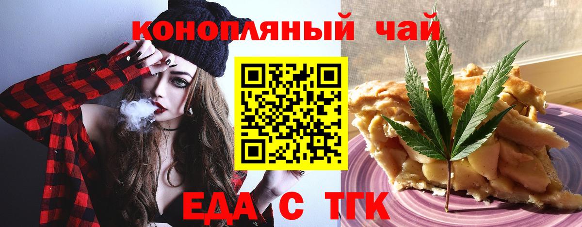 Печенье с ТГК конопля  Вход с VPN  Беслан 