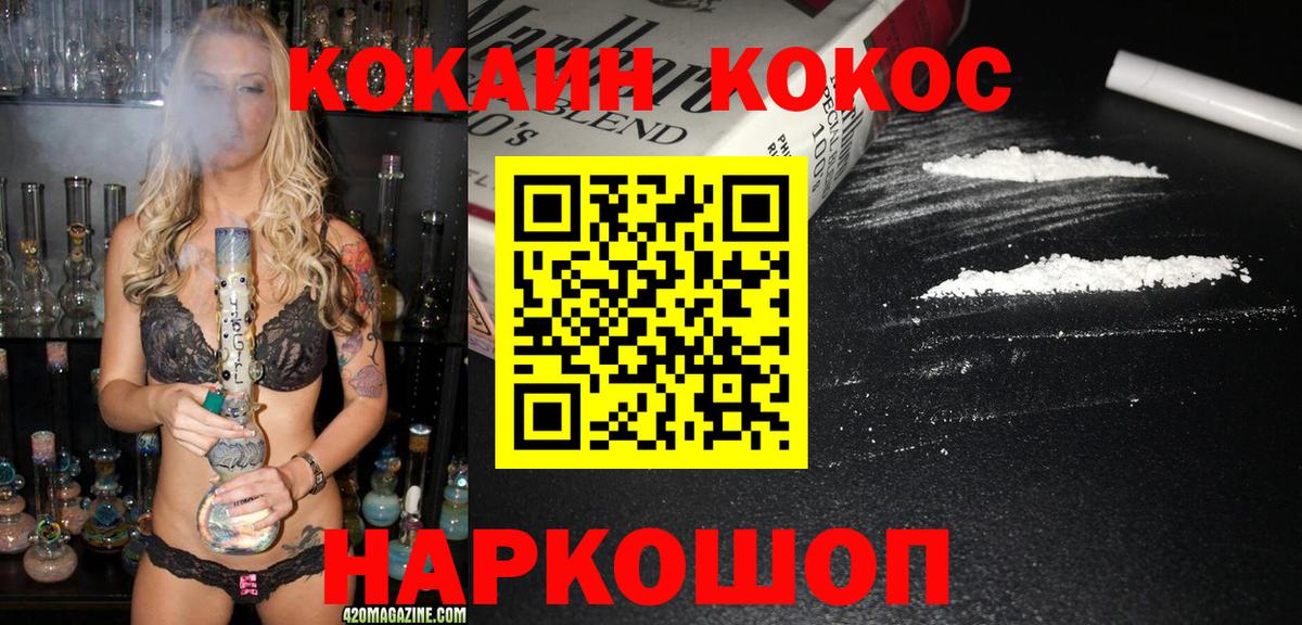 Cocaine Боливия Беслан