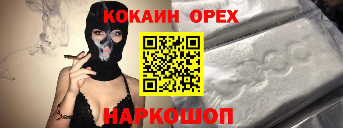 Cocaine  Вход с VPN  Cocaine VHQ  Беслан  COCAIN Перу 