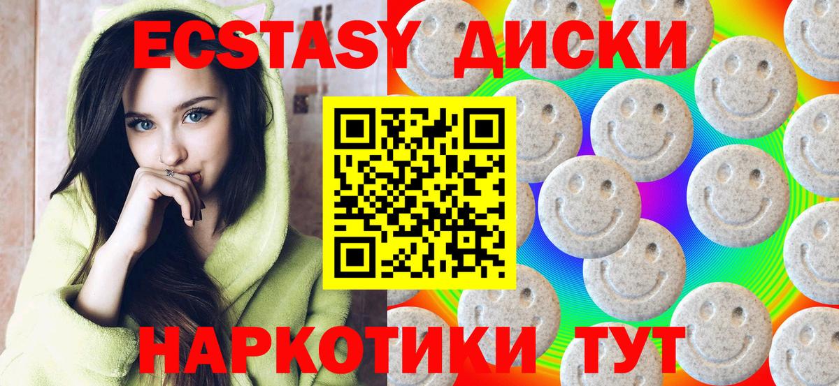 Ecstasy  ЭКСТАЗИ Philipp Plein  Вход с VPN  кракен ТОР  Беслан  Экстази ешки 