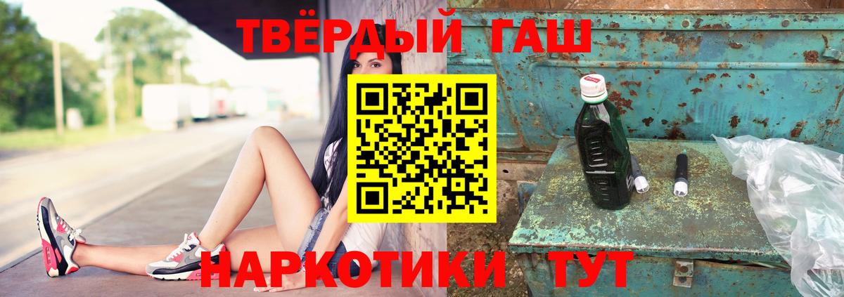 Беслан  ГАШИШ Premium  Гашиш убойный  Гашиш  Вход с VPN 