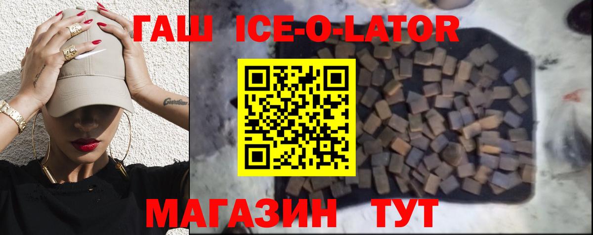 ГАШ hashish Беслан