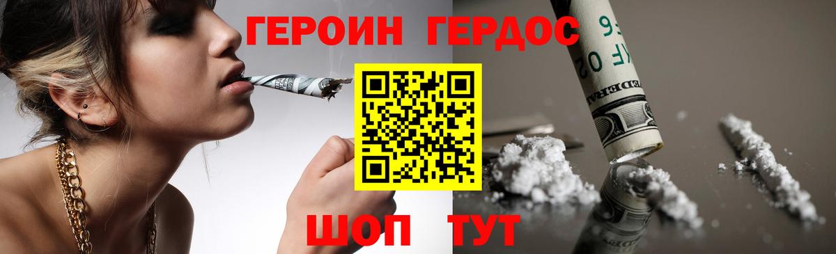 Героин  Вход с VPN  Беслан  Героин белый 