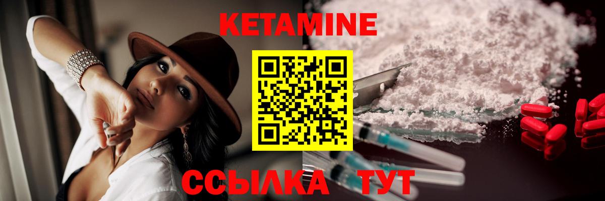 КЕТАМИН ketamine Беслан
