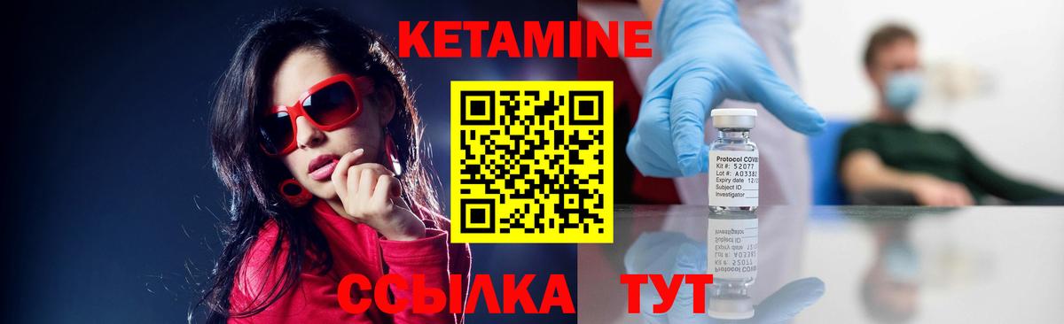 КЕТАМИН ketamine  Кетамин VHQ  Вход с VPN  Беслан 