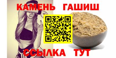 гашишное масло Гусиноозёрск