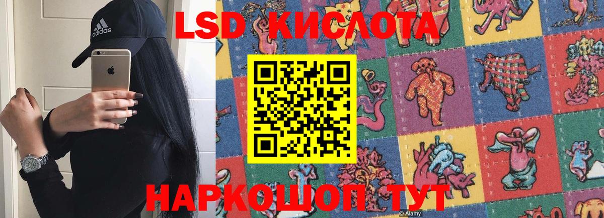 LSD-25 экстази кислота  Лсд 25 экстази кислота  Вход с VPN  Беслан 