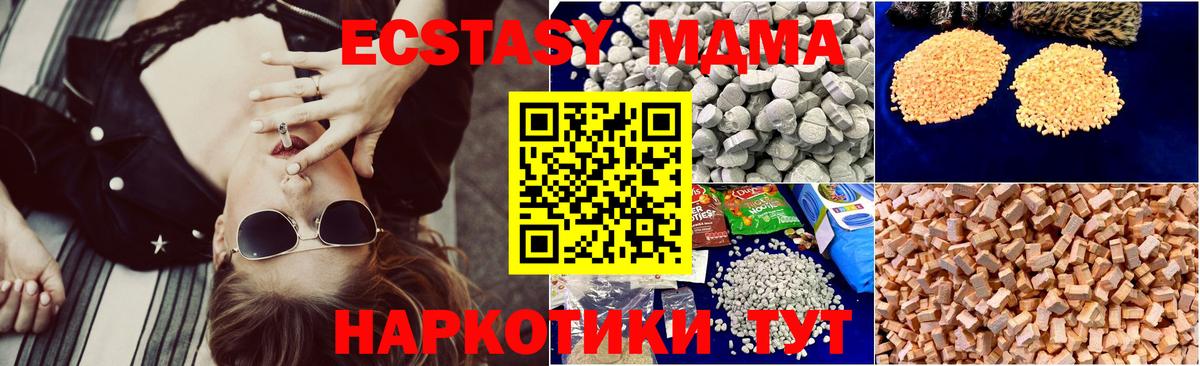 MDMA crystal Беслан