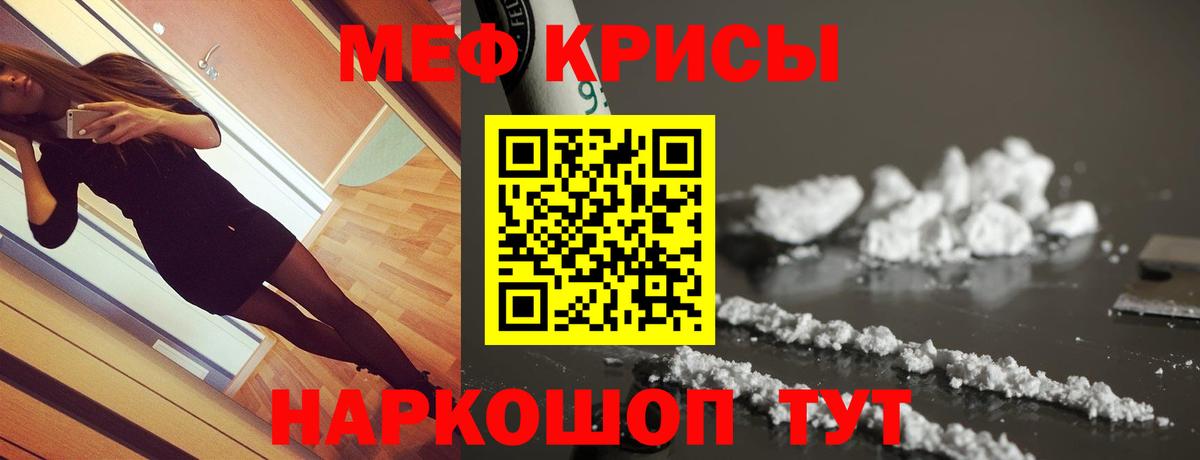 Меф мука Беслан