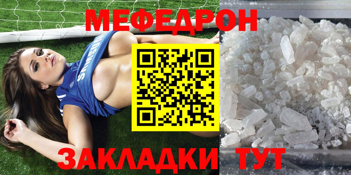 Беслан  где найти наркотики  Вход с VPN  МЕФ кристаллы  Мефедрон кристаллы  МЯУ-МЯУ 