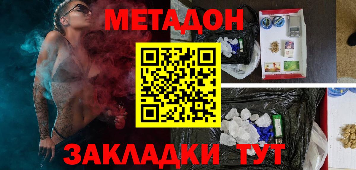 Беслан  Метадон VHQ  Вход с VPN 