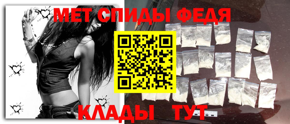 МЕТАМФЕТАМИН витя  Вход с VPN  Беслан 