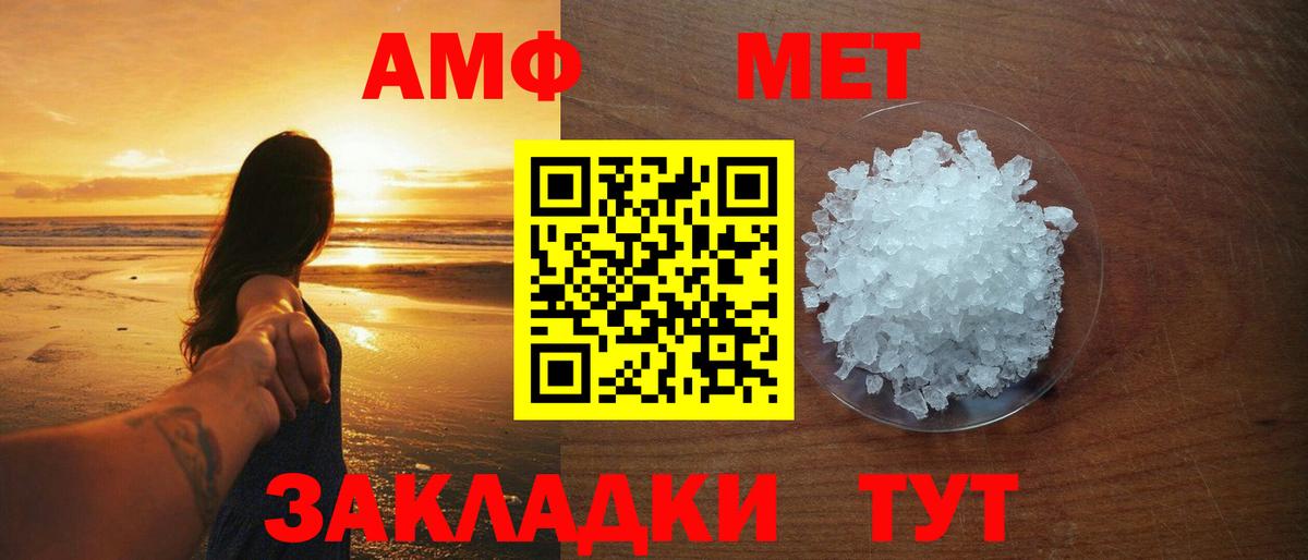 Первитин пудра Беслан