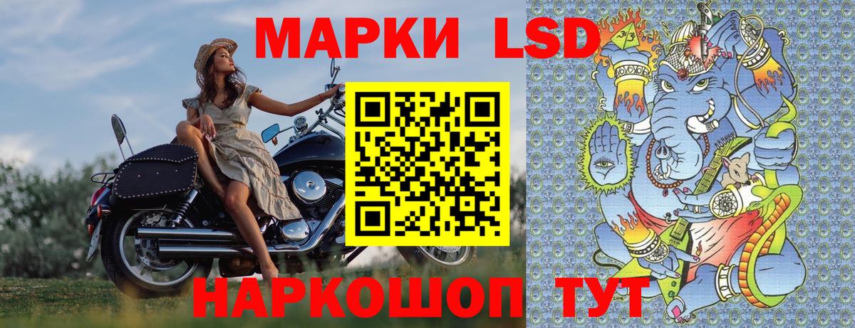 Марки NBOMe 1500мкг Беслан