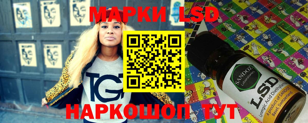 Беслан  Наркотические марки 1,8мг  Вход с VPN 