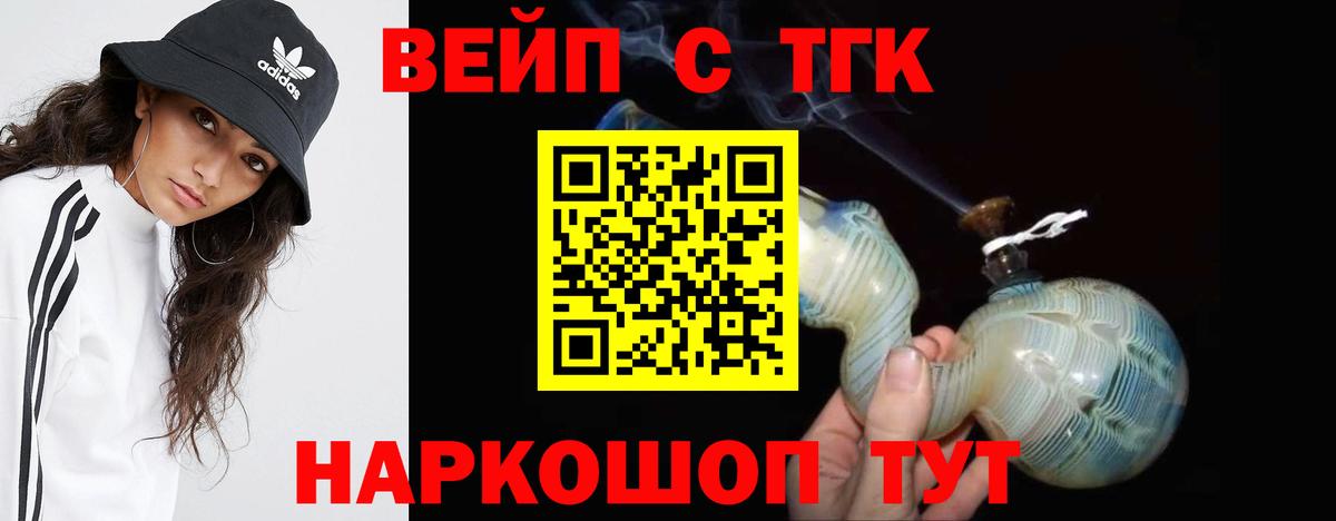 ТГК жижа Беслан